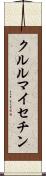 クルルマイセチン Scroll