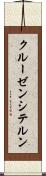 クルーゼンシテルン Scroll