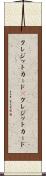 クレジットカード(P) Scroll