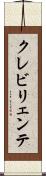 クレビリェンテ Scroll