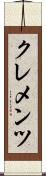 Clements Scroll