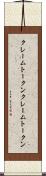 クレームトークン Scroll
