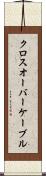 クロスオーバー・ケーブル Scroll
