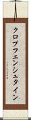 クロプフェンシュタイン Scroll