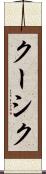 クーシク Scroll