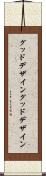 グッドデザイン Scroll