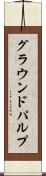 グラウンドパルプ Scroll