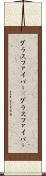 グラスファイバー(P) Scroll