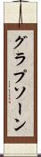 グラプソーン Scroll