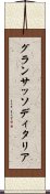 グランサッソディタリア Scroll