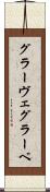 グラーヴェ Scroll