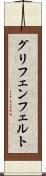 グリフェンフェルト Scroll