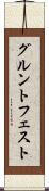グルントフェスト Scroll