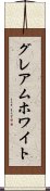 グレアムホワイト Scroll