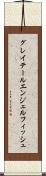 グレイテールエンジェルフィッシュ Scroll
