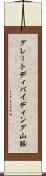 グレートディバイディング山脈 Scroll