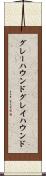 グレーハウンド Scroll