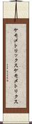 ケモメトリックス Scroll