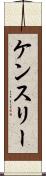 Kenslee Scroll