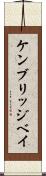 ケンブリッジベイ Scroll