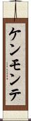 Kenmontae Scroll