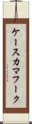 ケースカマフーク Scroll