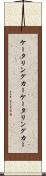 ケータリングカー Scroll