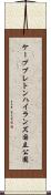 ケープブレトンハイランズ国立公園 Scroll
