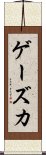 Gaizka Scroll