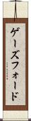 ゲーズフォード Scroll