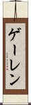 Galen Scroll