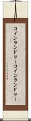 コインランドリー Scroll