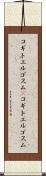 コギトエルゴスム(P) Scroll