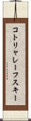 コトリャレーフスキー Scroll