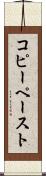 コピー・ペースト Scroll