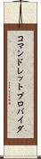 コマンドレットプロバイダ Scroll