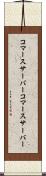 コマースサーバー Scroll