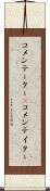 コメンテーター(P) Scroll