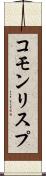 コモン・リスプ Scroll