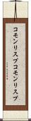 コモンリスプ Scroll