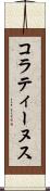 コラティーヌス Scroll