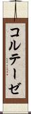 コルテーゼ Scroll