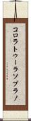 コロラトゥーラソプラノ Scroll
