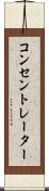 コンセントレーター Scroll
