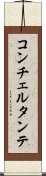 コンチェルタンテ Scroll