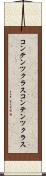 コンテンツクラス Scroll