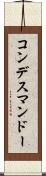 コンデスマンドー Scroll