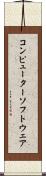 コンピューターソフトウェア Scroll