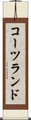 コーツランド Scroll