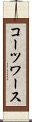コーツワース Scroll